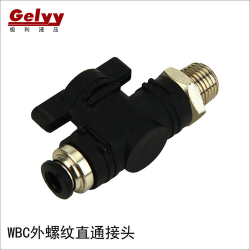 WBC/HVSF塑料手阀门/快插快速接头/手动小截止阀转管气动开关元件