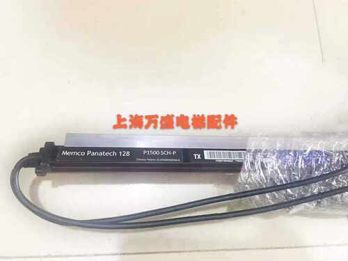 3600门光幕 门科光幕Memco Panatech128 P1500 SCH-P原装全新
