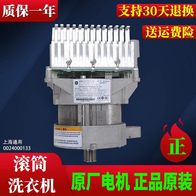 适海尔洗衣机配件XQG50-B8866-B10866 XQG60-B1281变频电机驱动板