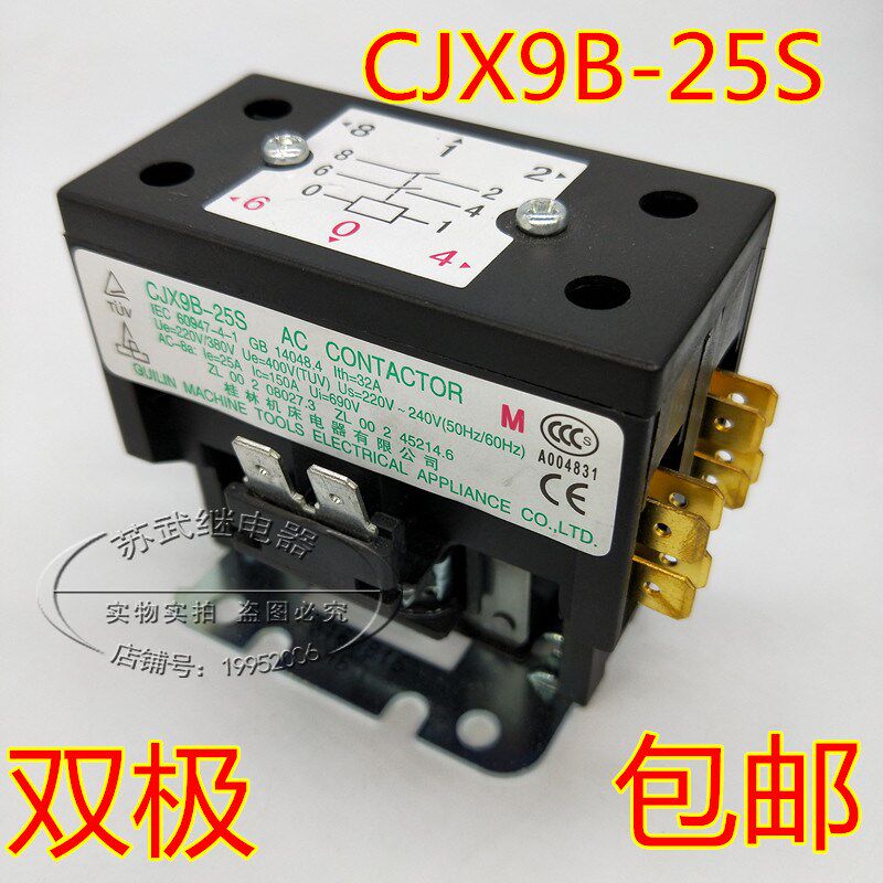 双极 格力美的海尔空调配件CJX9B-25S 桂林机床交流接触器220V32A