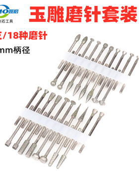 金刚石磨头钻头玉石翡翠雕刻磨针 金刚砂打磨工具玉石钻头雕刻头