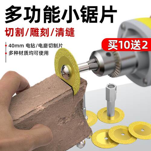 金刚石切割片买10送2玻璃切割锯片电磨电钻陶瓷砖美缝清缝打磨片
