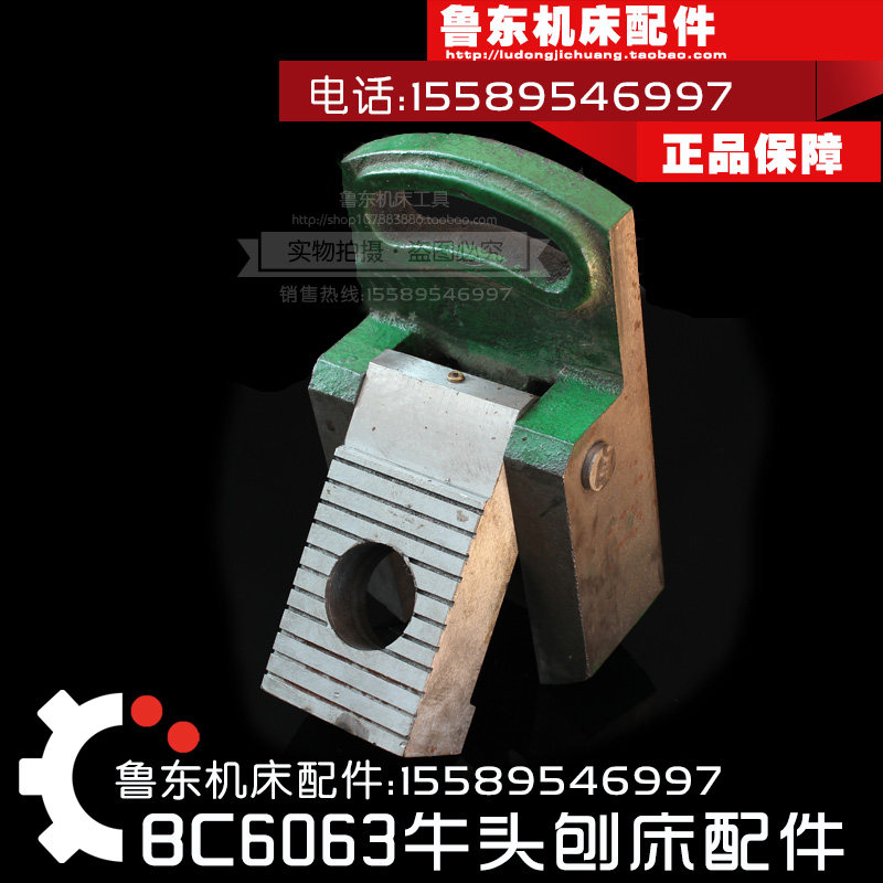 青岛生建 BC6063 牛头刨床 刨床小刀架 活折板总成 装刀/让刀总成