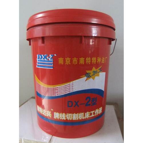 线切割油 南京南特特种油达兴牌DX-2线切割乳化油皂化油(2桶起拍