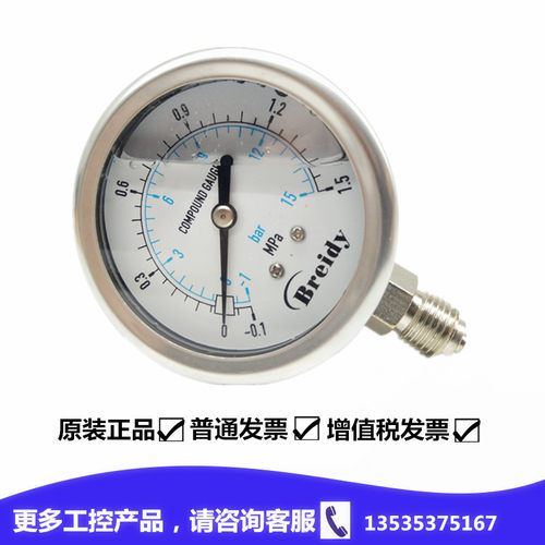 Breidy耐震真空压力表YNZ-60 -0.1-0.15 0.3 0.5 0.9 1.5MPA
