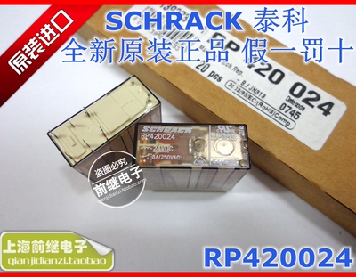RP420024 全新原装TE/SCHRACK/泰科 RP420024 24VDC继电器
