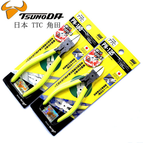 日本进口TTC角田牌PN-125 150塑料剪钳PN-175 200水口钳 斜口钳