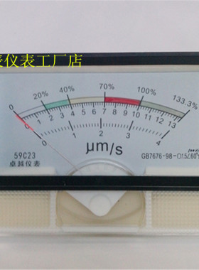 直销优质59C23-直流电流指针仪表um/s /100uA 外形尺寸129*69mm