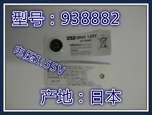 日本新款三丰原装SR44纽扣电池938882电压155V