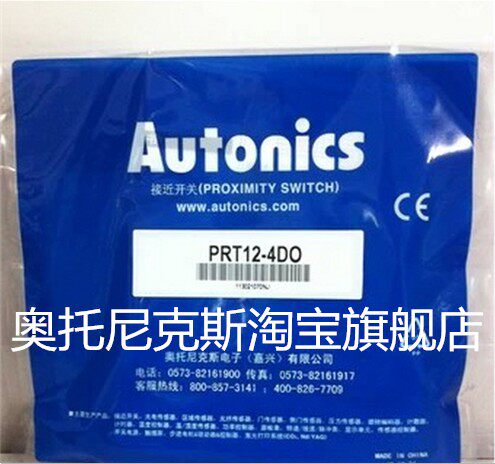 韩国奥托尼克斯AUTONICS 原装正品 接近开关 PRT12-4DO PRT12-2DC