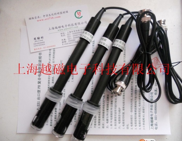 可配weipro PH-2000 ph值长期监测器 通用型PH探头 PH复合电极