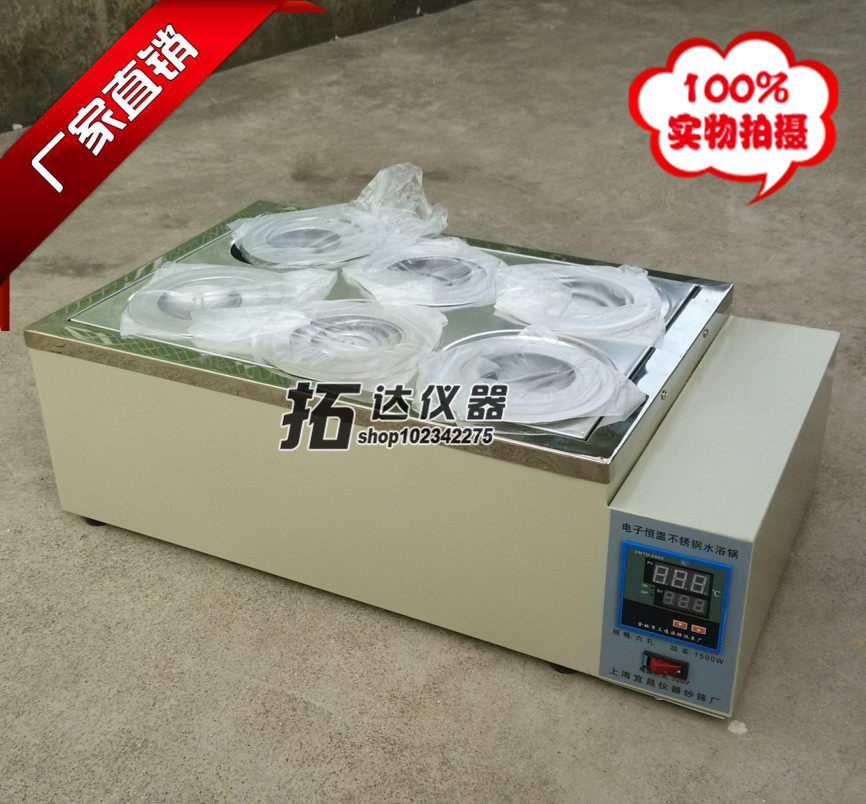 上海产 内外不锈钢电子数显恒温水浴锅六孔 八孔 四孔 二孔 单孔