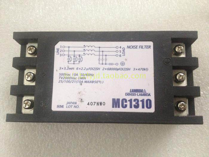 日本LAMBDA MC1310 三相10A 滤波器