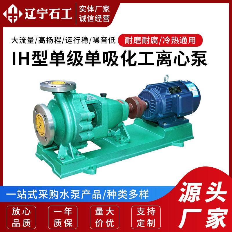 潜水泵抽水泵钢铁化工泵耐腐蚀自吸泵离心泵水泵污水泵抽酸