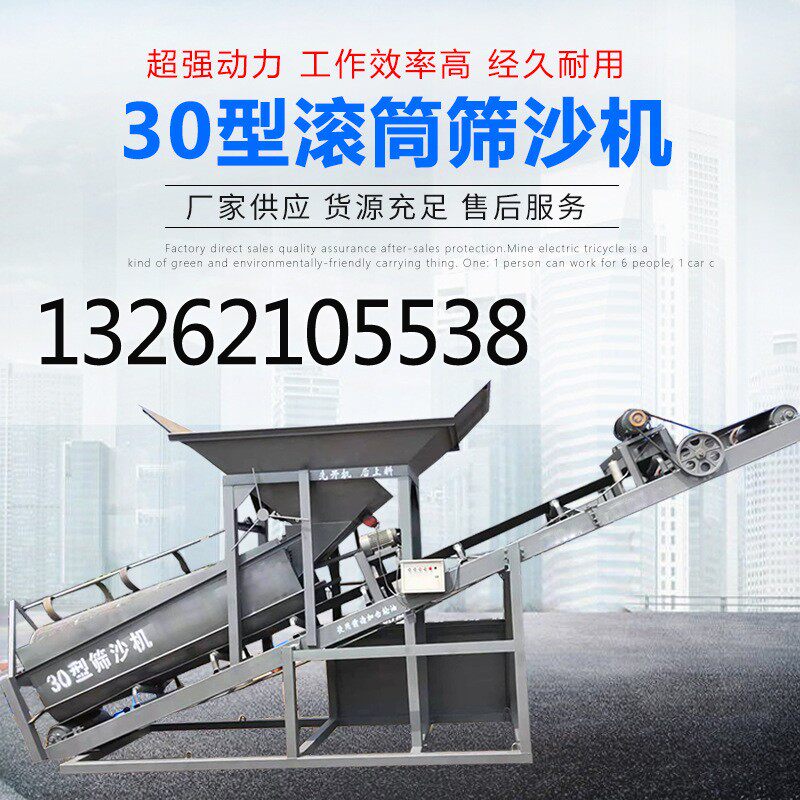 有无轴滚筒筛分机滚筒式分级设备筛选机小型全自动振动筛沙机