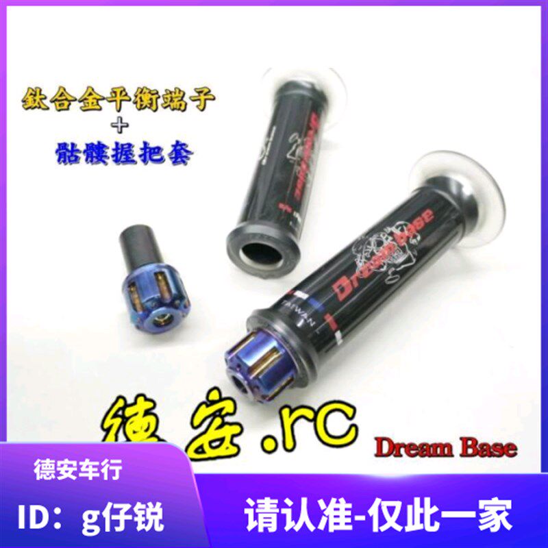 承旭骷髅手把套手把胶 四代6代六代新劲战 BWSR小牛 FORCE/AUGUR