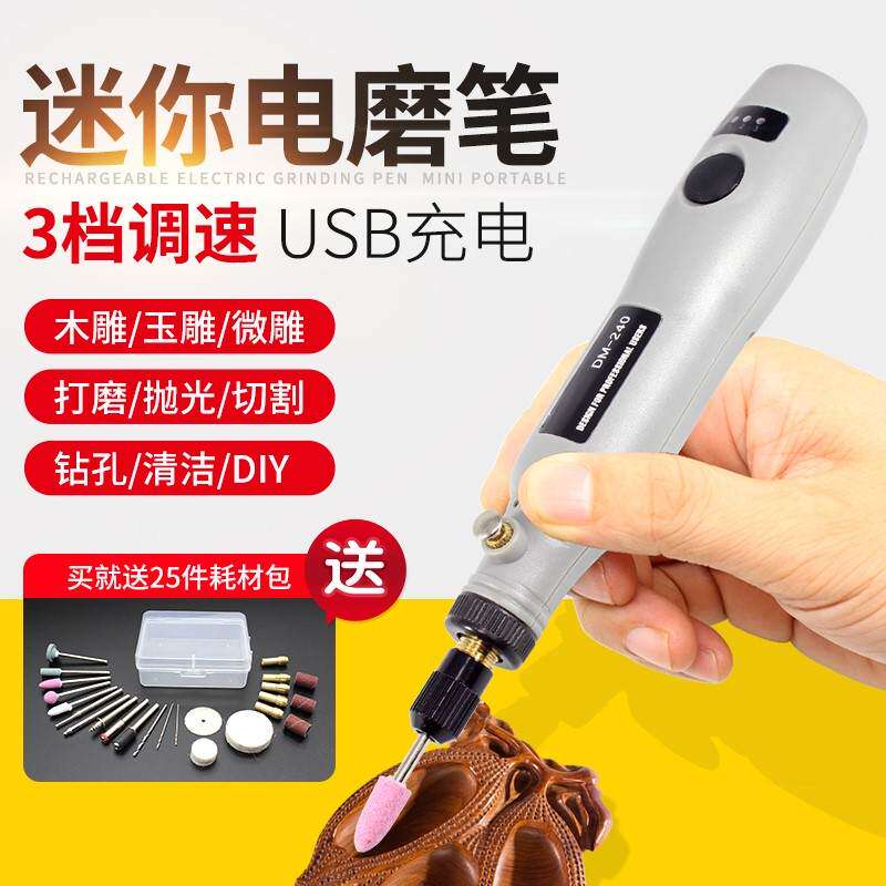 小型电磨机手持玉石抛光雕刻工具充电动打磨笔根微型家用迷你电钻