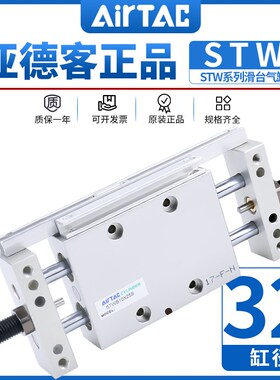 亚德客STW双杆双轴滑台气缸STWA/STWB25*25X50X75X100X125X150S