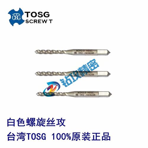 进口TOSG英制螺旋丝攻BSW1/4-20 5/16-18 机用攻丝丝锥3/8-16