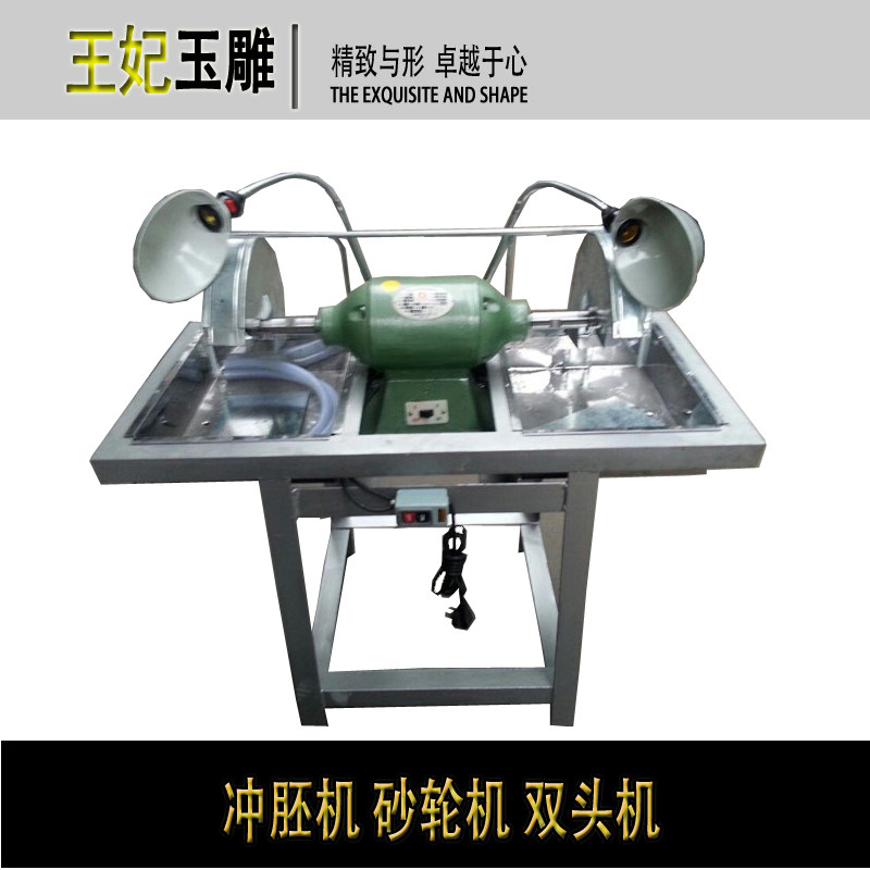 大功率双头砂轮机/冲胚机/砂轮机/整形冲胚打磨/速度快/经济实用