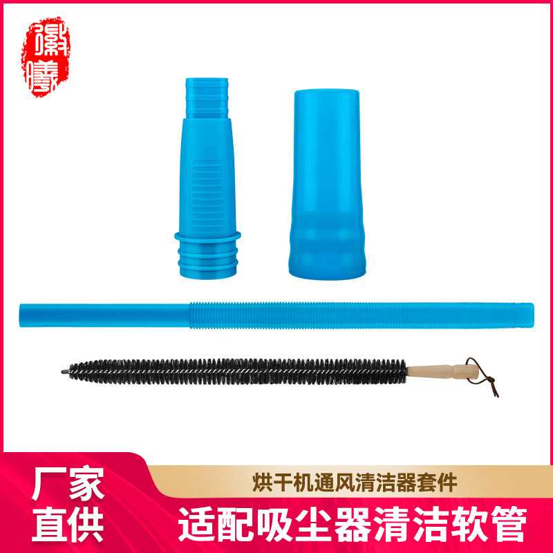 徽曦适配dyson戴森追觅吸尘器配件清洁烘干机通风清洁器软管套件