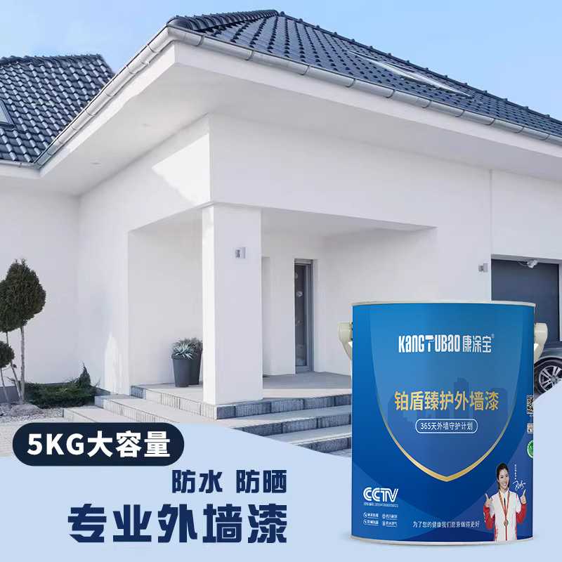 康涂宝外墙乳胶漆家用室外翻新改色涂料防潮防水耐候防晒防霉