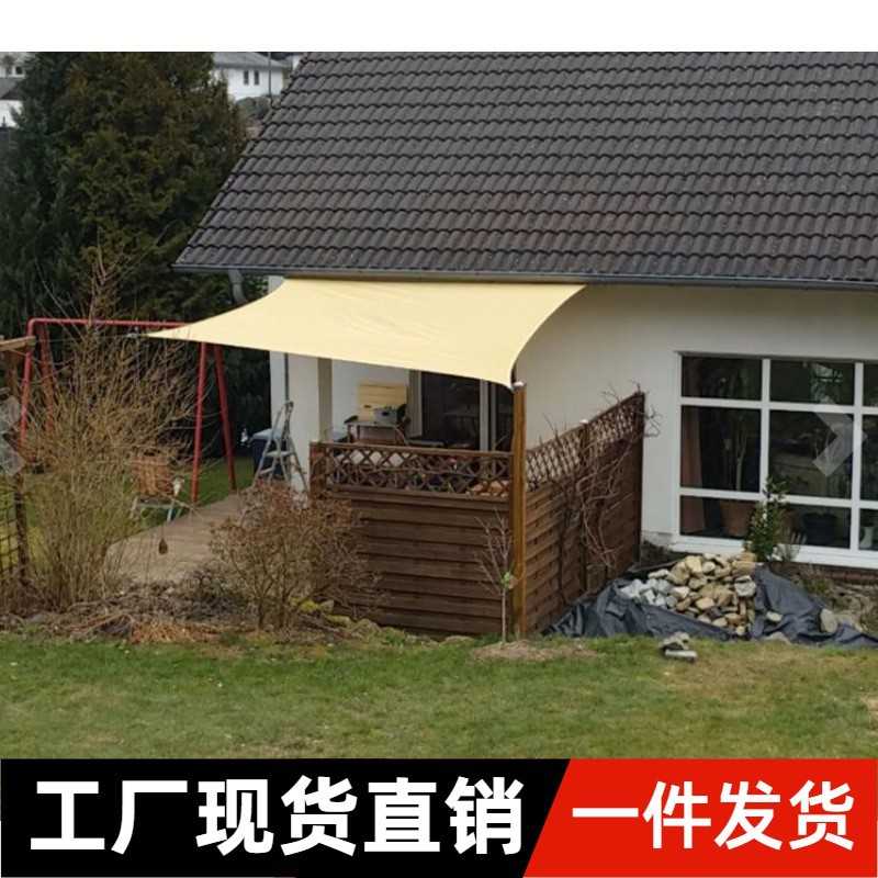 2*3米遮阳帆花园庭院防水落叶保护挡遮阳网遮阳防雨庭院天幕
