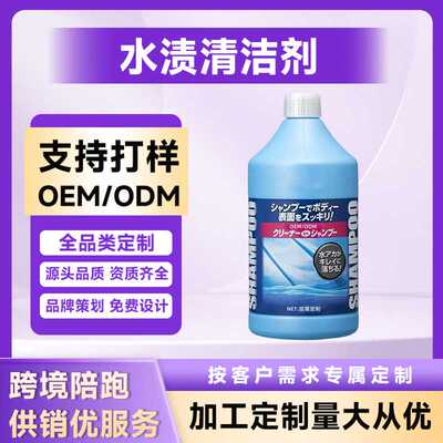 定制玻璃水渍清洁剂顽固水渍水印强力去除剂汽车水痕家居卫生间