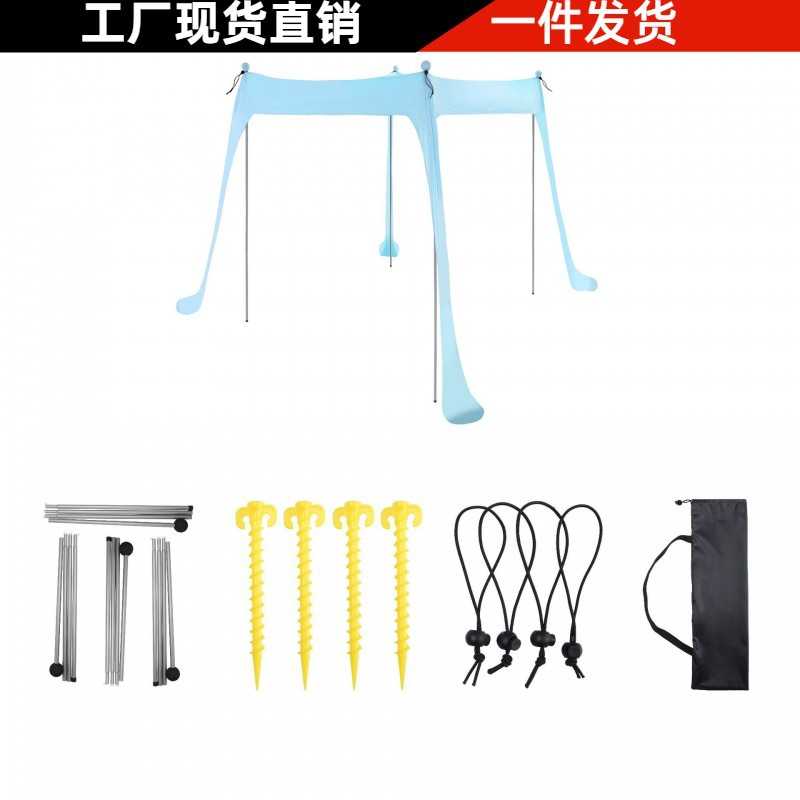 夏季户外沙滩莱卡天幕连体 防晒遮阳草地遮阳布 沙滩露营乘凉棚