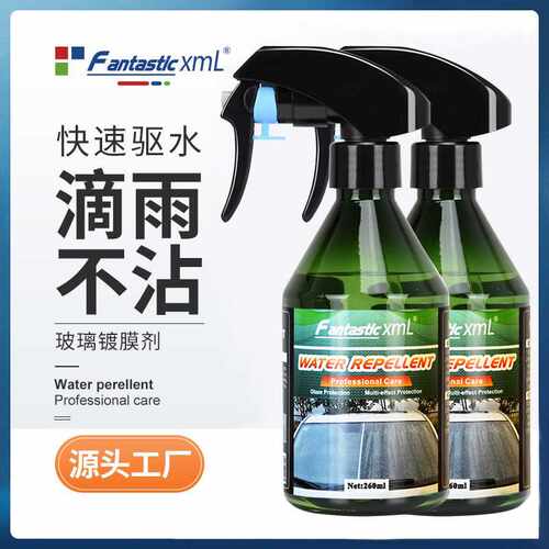 260ml挡风玻璃镀晶镀膜喷雾式汽车后视镜驱水剂 跨镜汽车用品