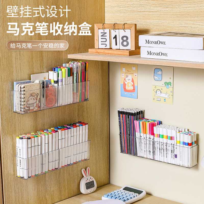 马克笔收纳盒壁挂大容量儿童女孩书桌文具墙上置物架水彩画笔筒