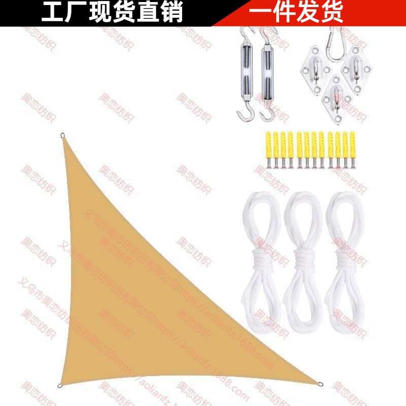 5*5*7.1米防水遮阳帆套装 防紫外线天幕 户外遮阳篷直角遮阳布