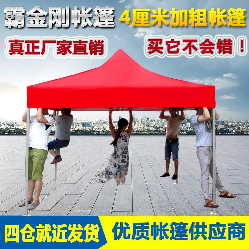 户外告折叠帐篷活广JZP-004动棚展销四角四摆摊脚伸缩遮阳雨车大