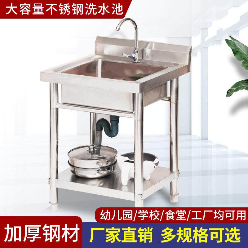 商用洗菜水槽带置盆不锈钢槽大池水槽厨房洗碗家用单洗手盆水饭店