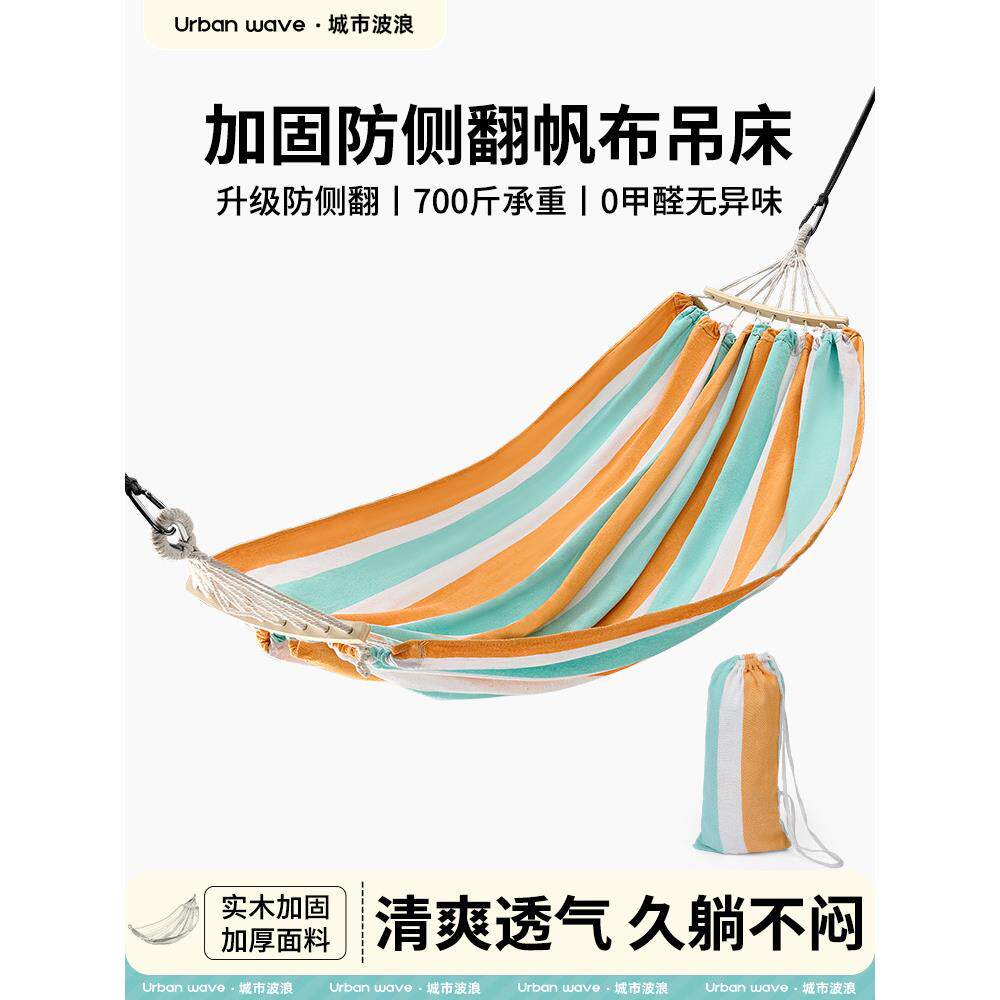吊床户外成人儿童荡秋千吊椅加厚野营摇篮室外庭院摇床