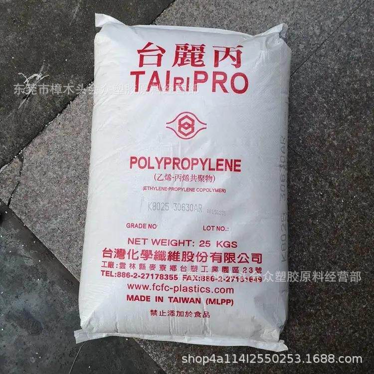 PP/台湾台塑/1204注塑装容器塑料瓶板材中空吹塑耐热高刚性