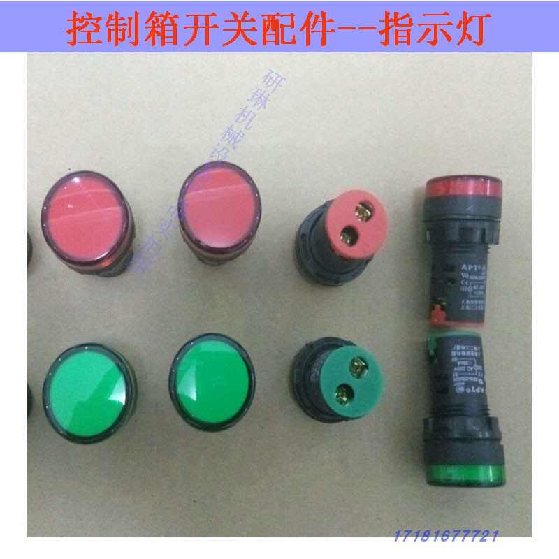 喷烤漆房配电箱配件/控制柜/电路指示灯端子/开关/接线旋钮接触器