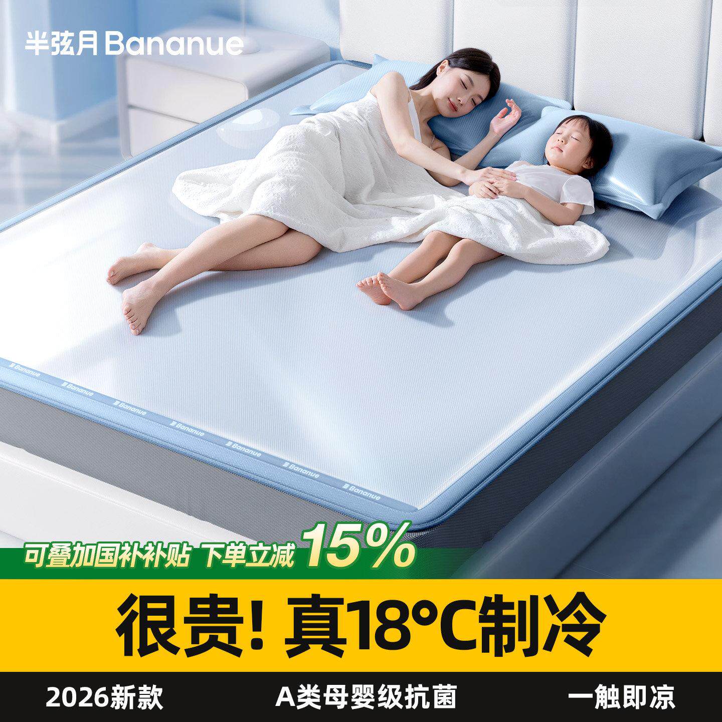 半弦月凉2026新款冰丝夏天儿a类母婴席级软子席夏bsx2023A季童垫
