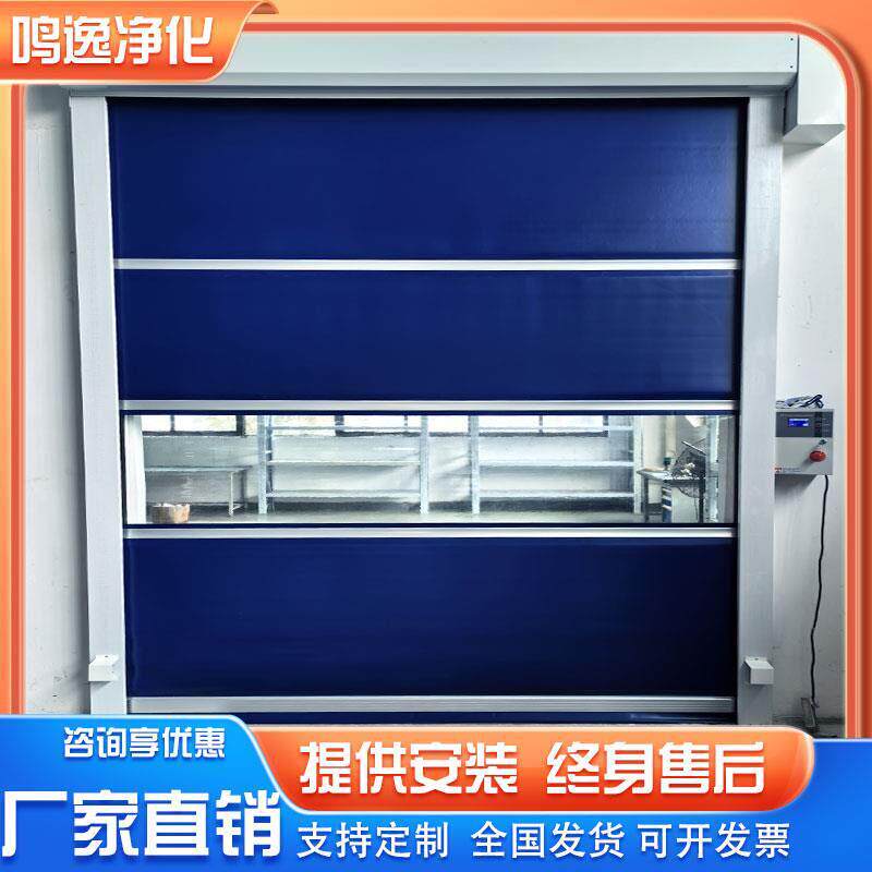 鸣PVC快速卷帘门温门无升降门工厂尘车间洗车店自动逸门快保速门