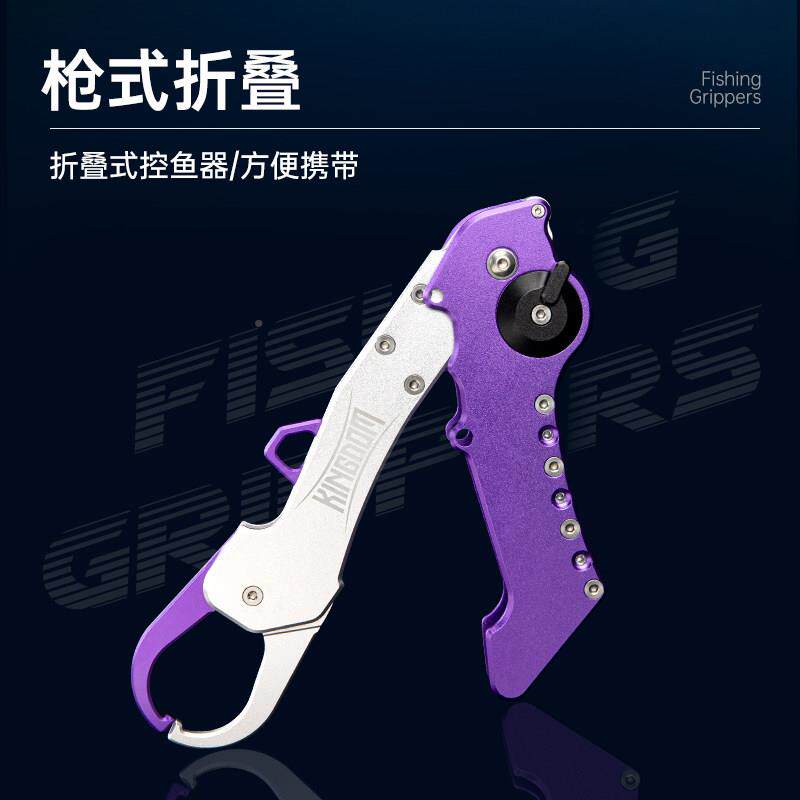 国王路亚折起器叠控鱼器铝合金轻量高强度功能夹鱼鱼折叠控鱼钳控
