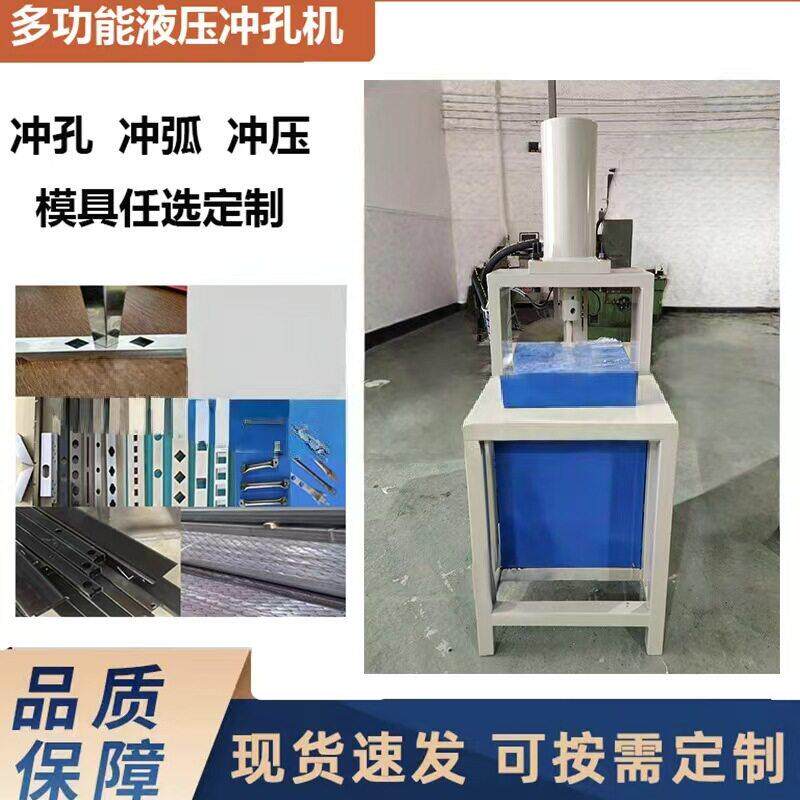 精密小型液压组合方管角铁切断冲孔机槽钢角铁扁钢切角打孔折弯