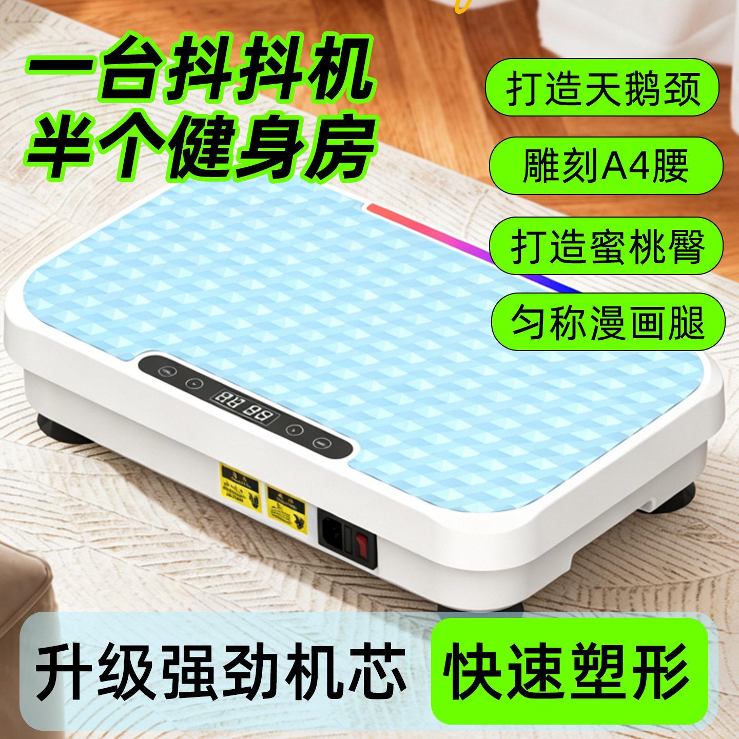 甩脂机懒人健身抖抖机家用震动律动机瘦肚子赘肉神器运动器材