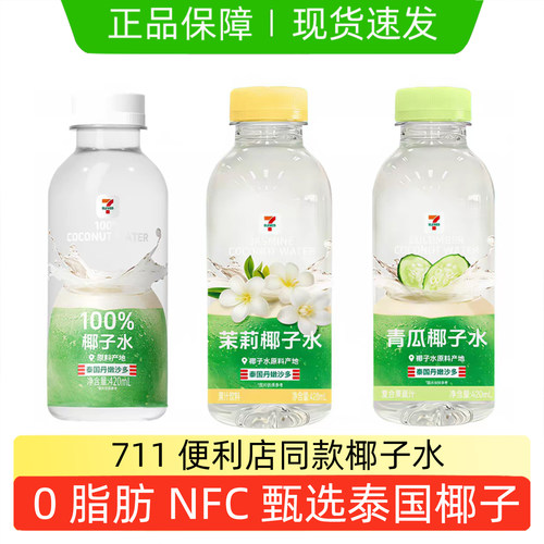 711椰轻说青瓜椰子水饮料420ml