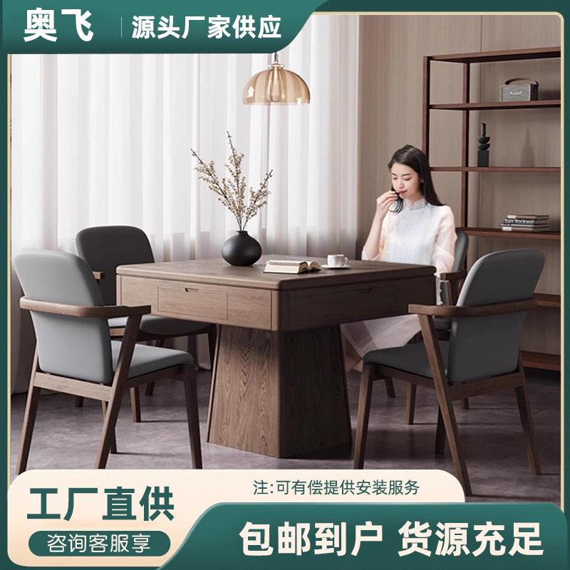 新中式实木餐桌麻将机家用一体机麻将桌多功能小型静音升级茶几