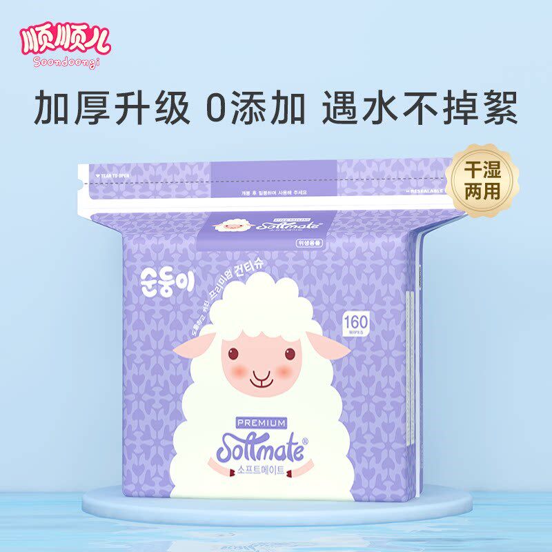 顺顺儿新生婴儿绵柔巾宝宝干湿两用洁面巾一次性洗脸巾非棉柔巾