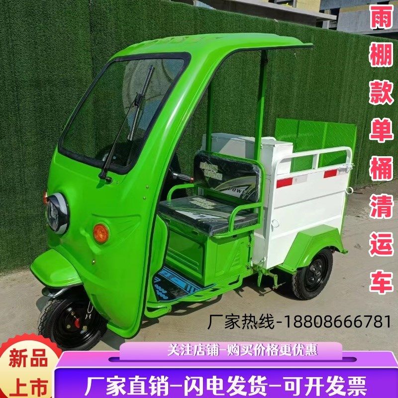 电动环卫车垃圾桶清运小区物业园区厂区车站景区市区乡镇保洁包邮