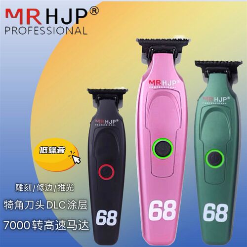 HJp油头雕刻剪修边剃头推刻痕雕刻电剪油头零刀头理发器剃光头D10