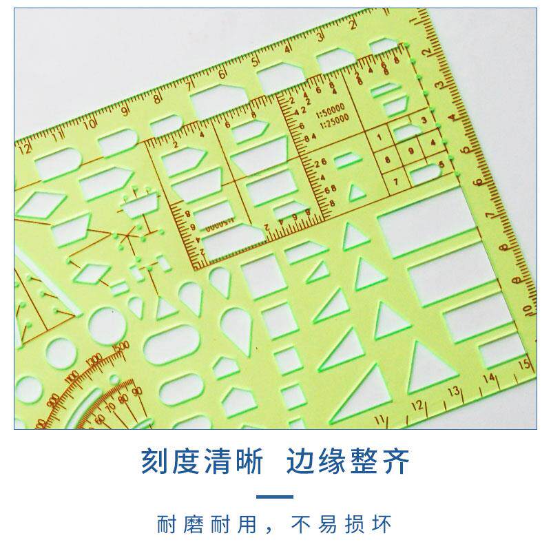 新款99型指挥尺标图尺图形尺作业工具地形学作业尺绘图尺注记模版