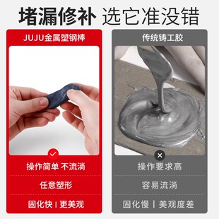 金属塑钢棒粘砂眼填充水管堵漏补漏胶电焊防水铁泥胶摩托车排气管