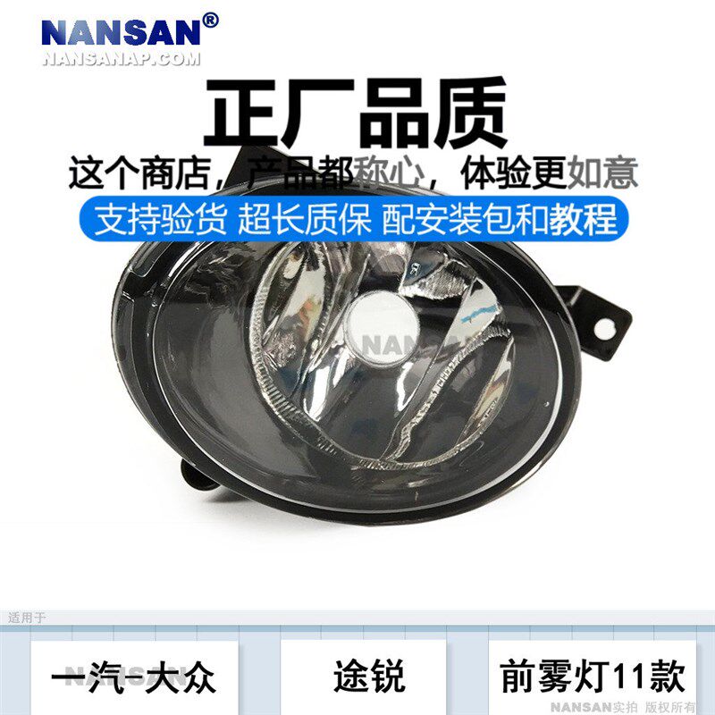适用于大众途锐前雾灯11-15款 大众途锐雾灯框前保险杠灯罩S04